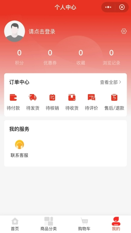 浩喆商城