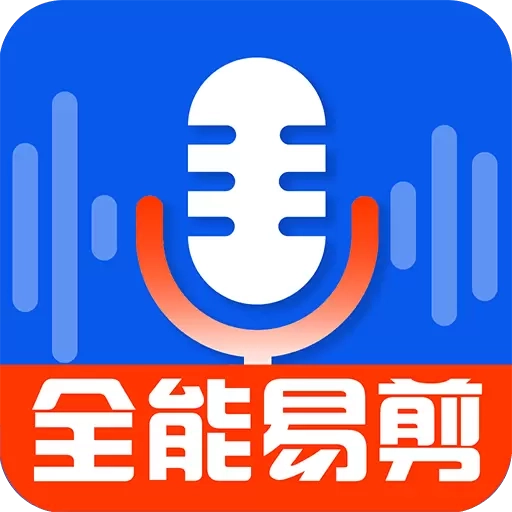 录音达人-录音