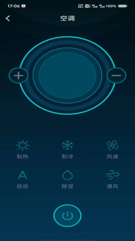智慧中控