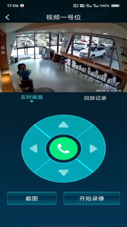 智慧中控