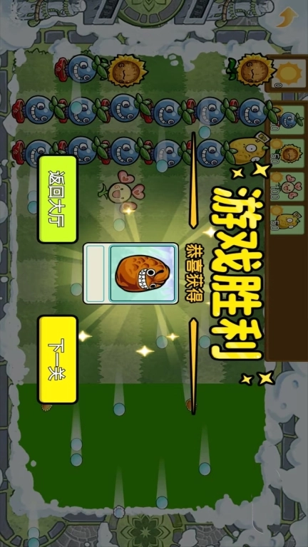 植物守护战争-植物抽卡版