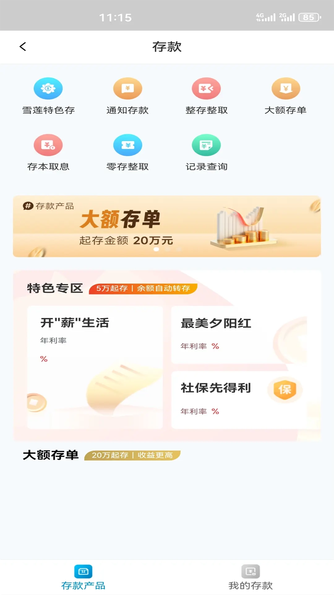 新疆农信