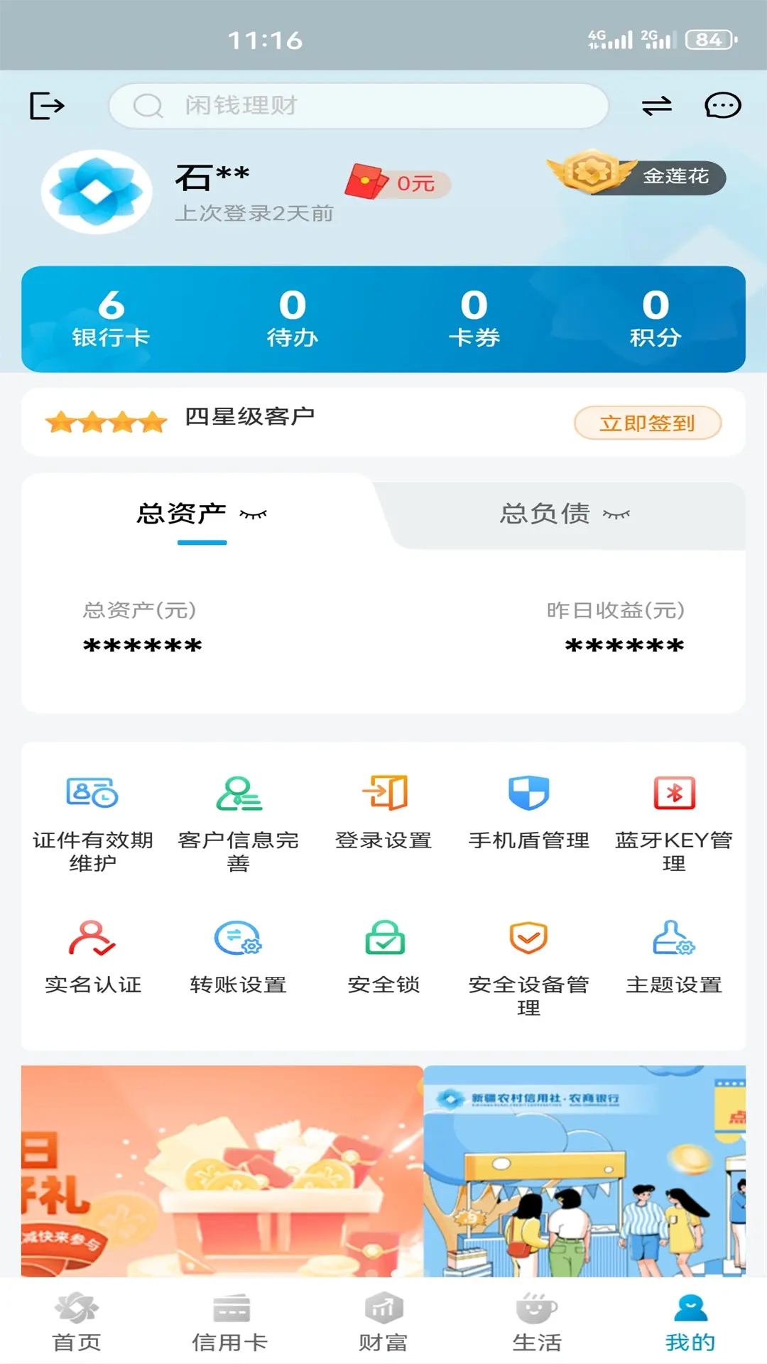 新疆农信