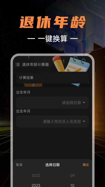 有声计算器