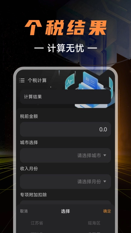 有声计算器