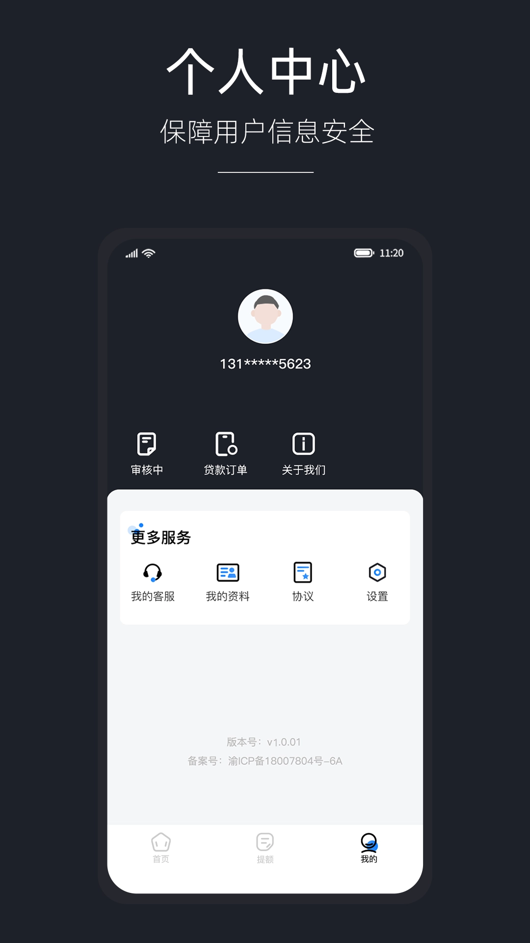 八戒金服