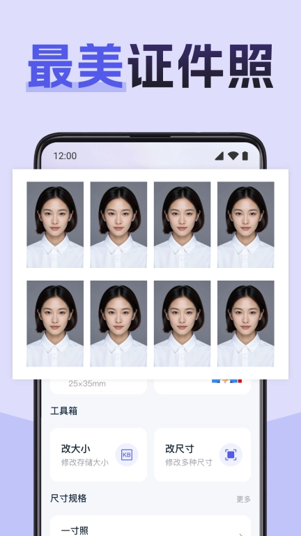 职业证件照