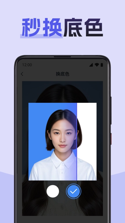 职业证件照