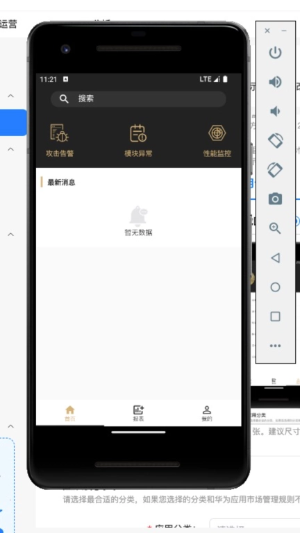 AI告警中心