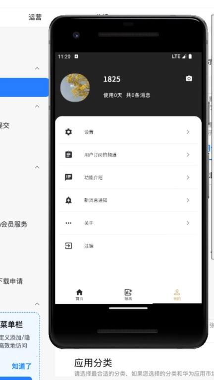 AI告警中心