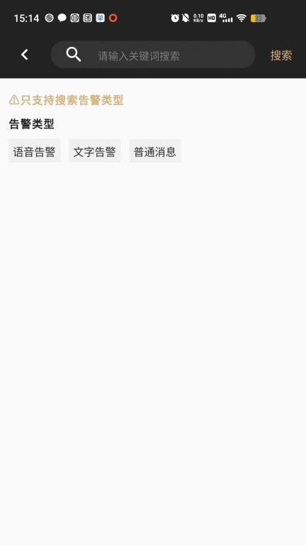 AI告警中心