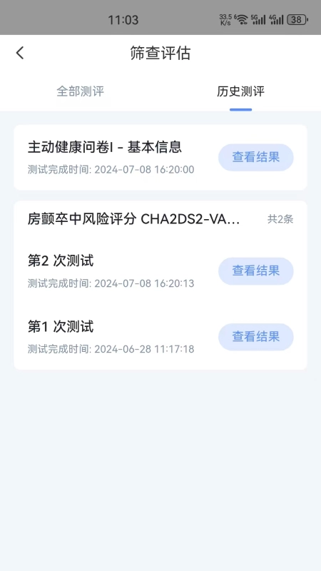 盈康健康