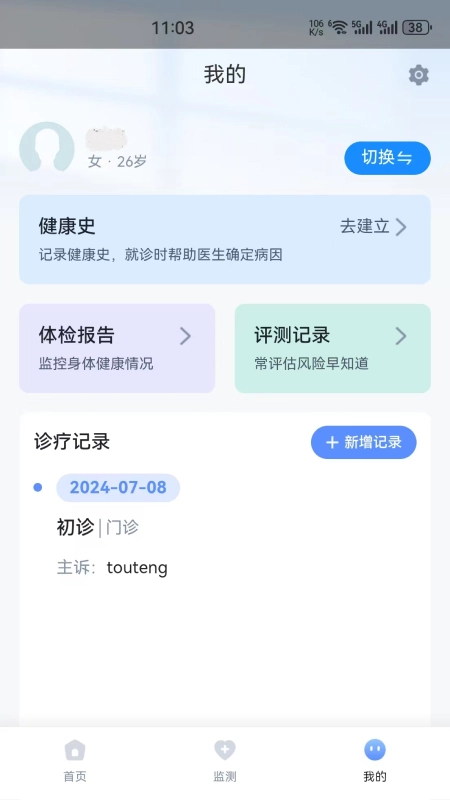 盈康健康