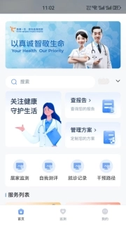 盈康健康