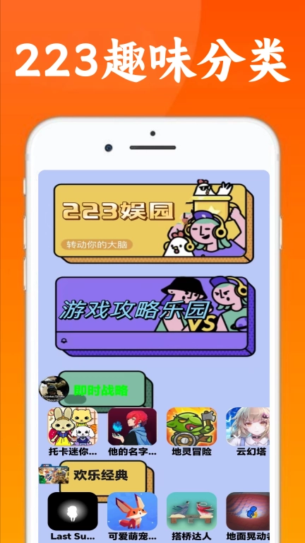 223娱园
