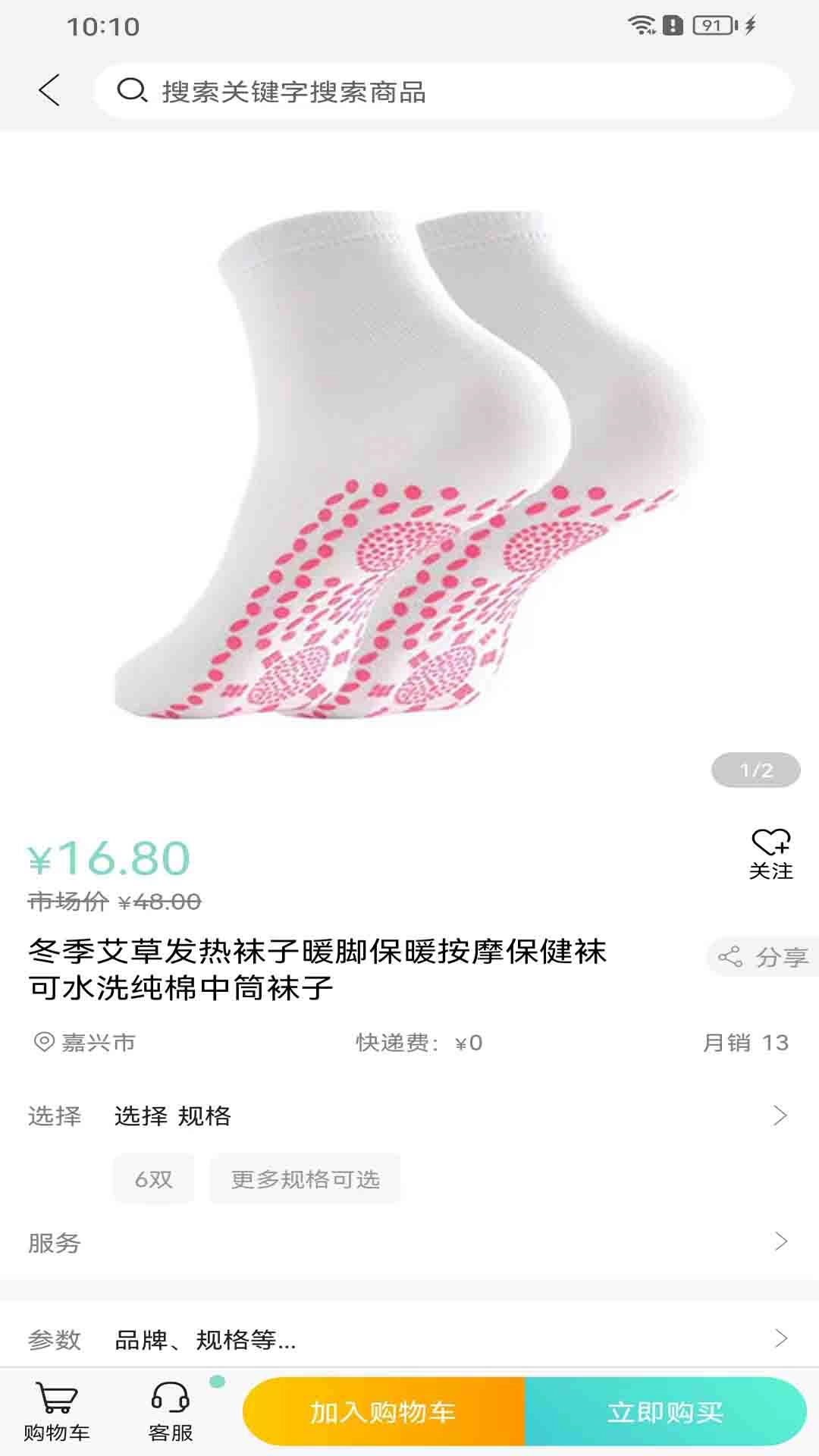 知了甄选