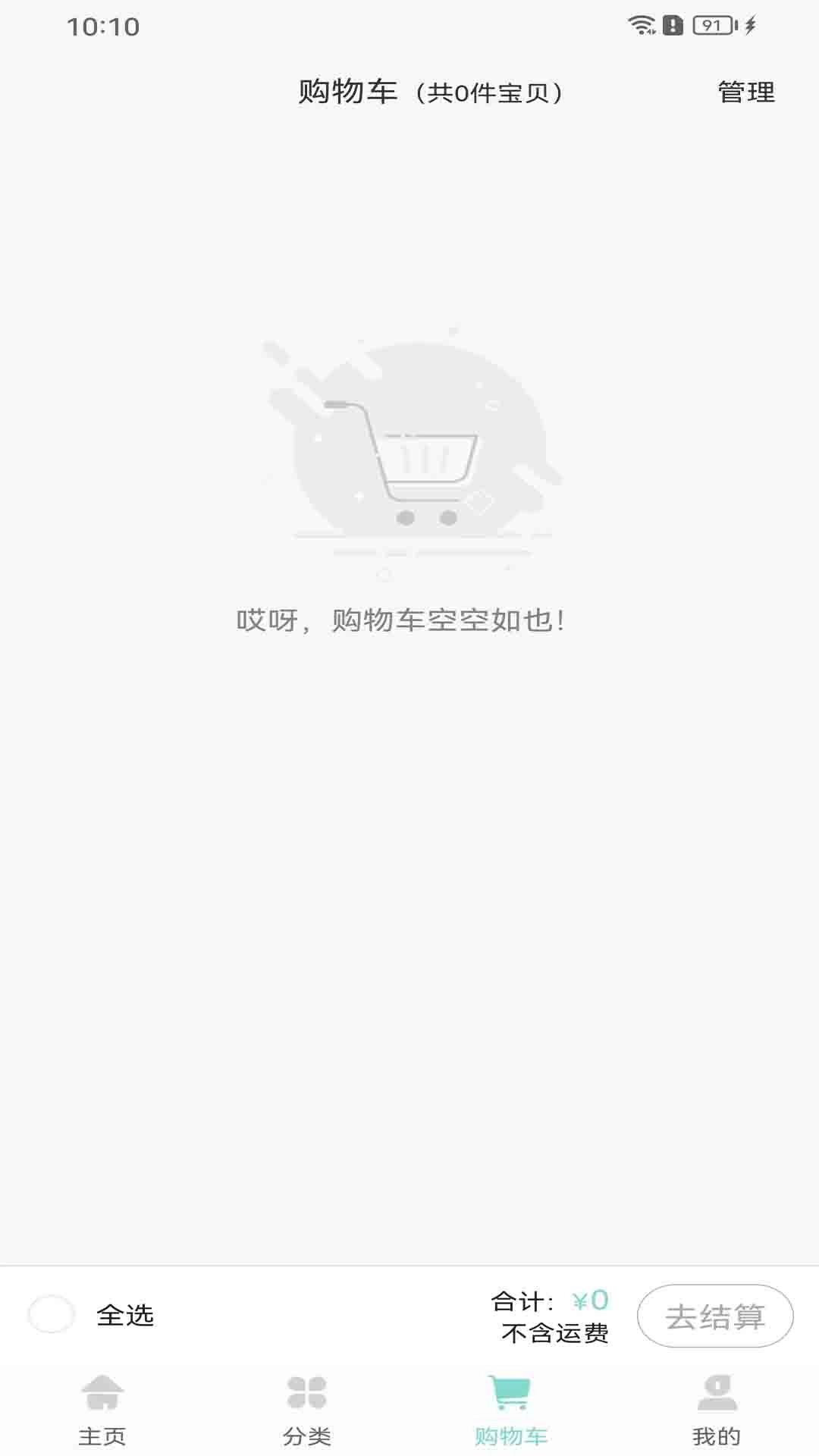 知了甄选