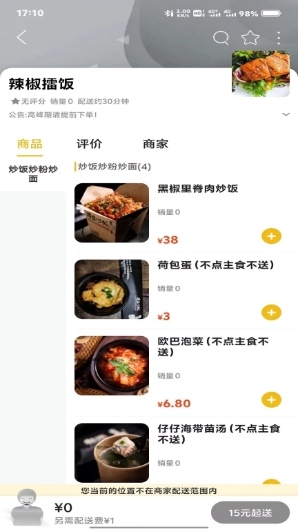 益惠通