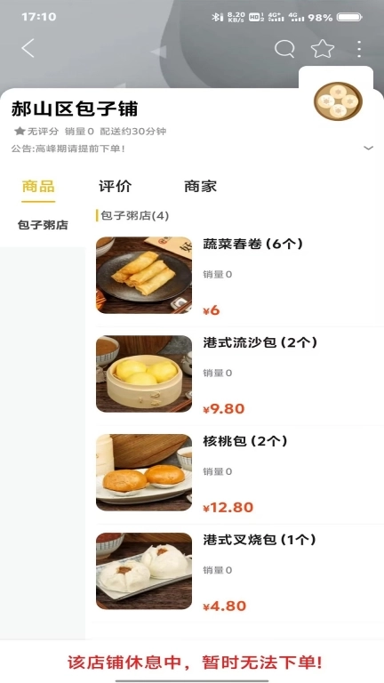 益惠通