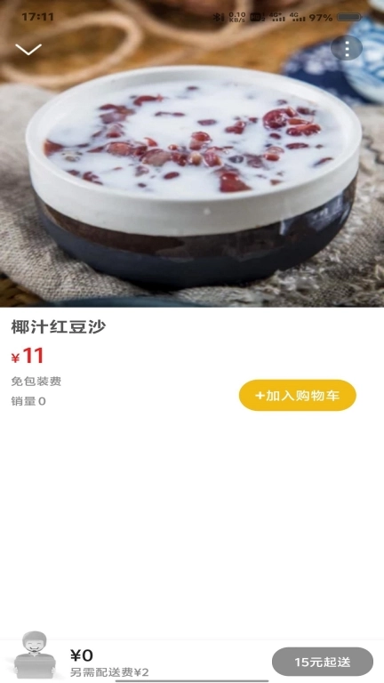 益惠通