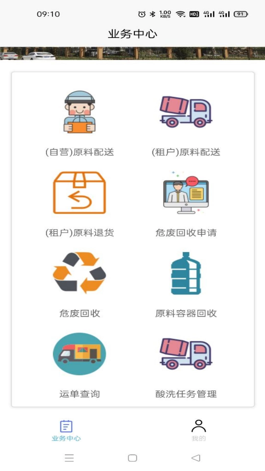 恒创管理端