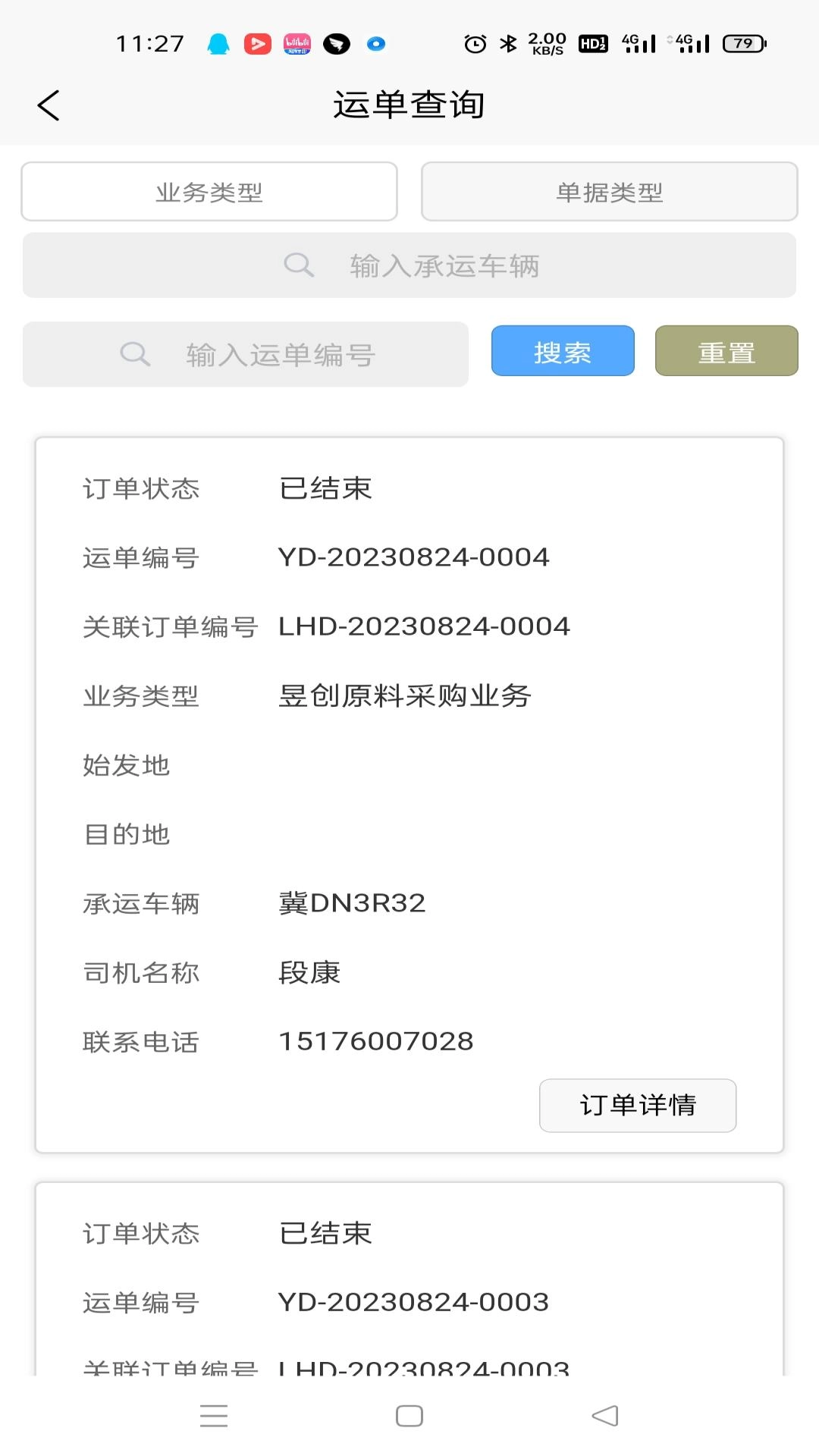恒创管理端