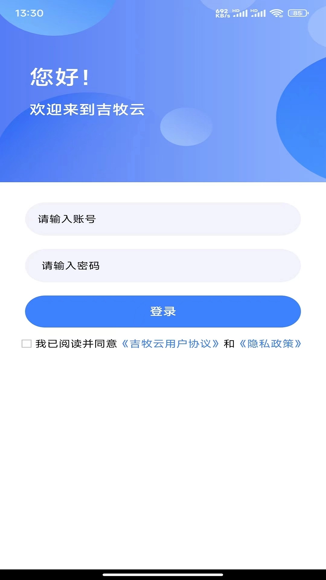 吉牧云