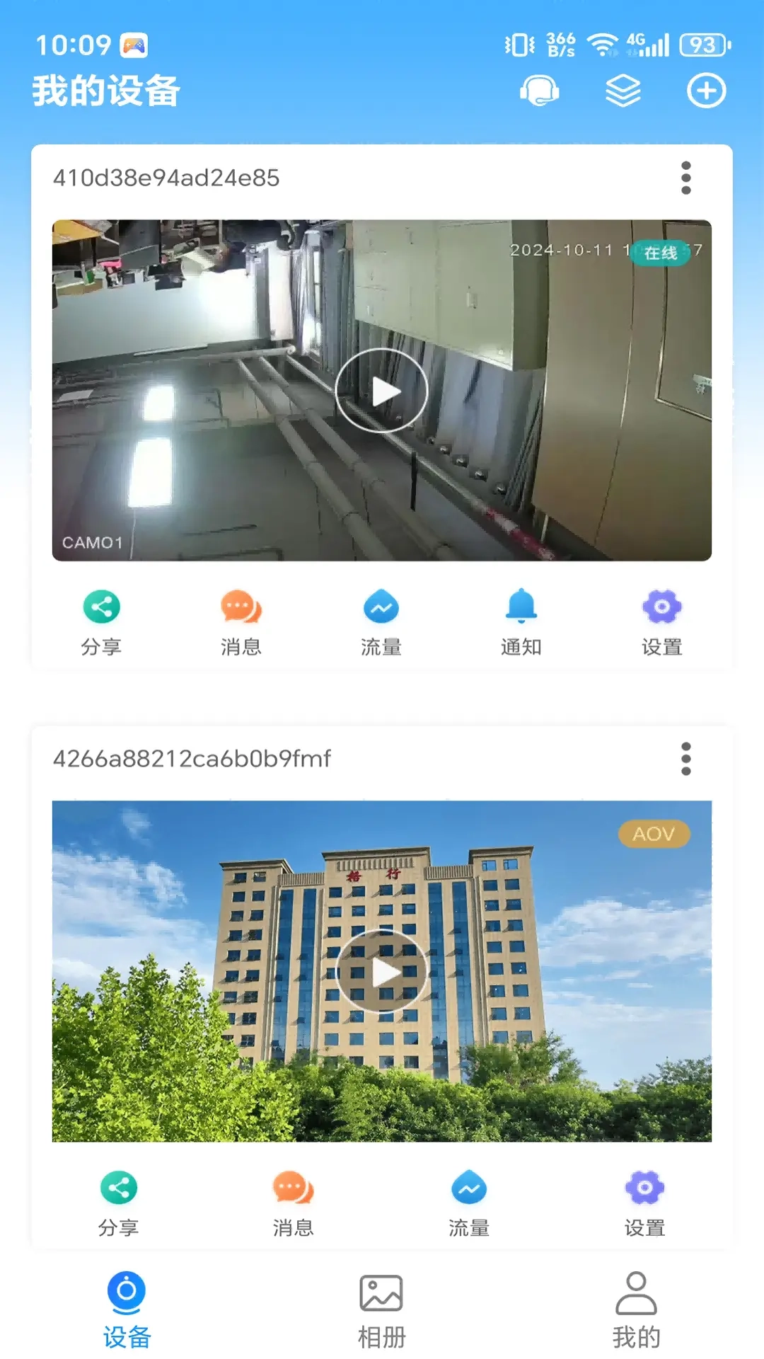 格行视精灵
