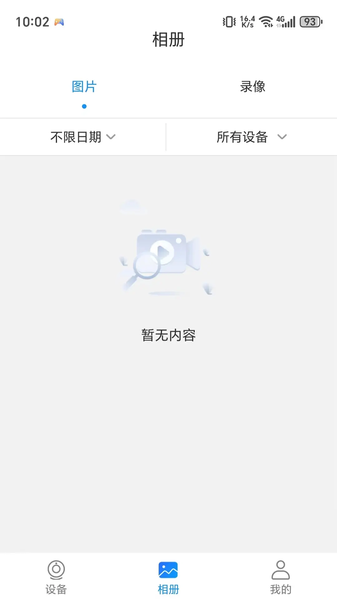 格行视精灵