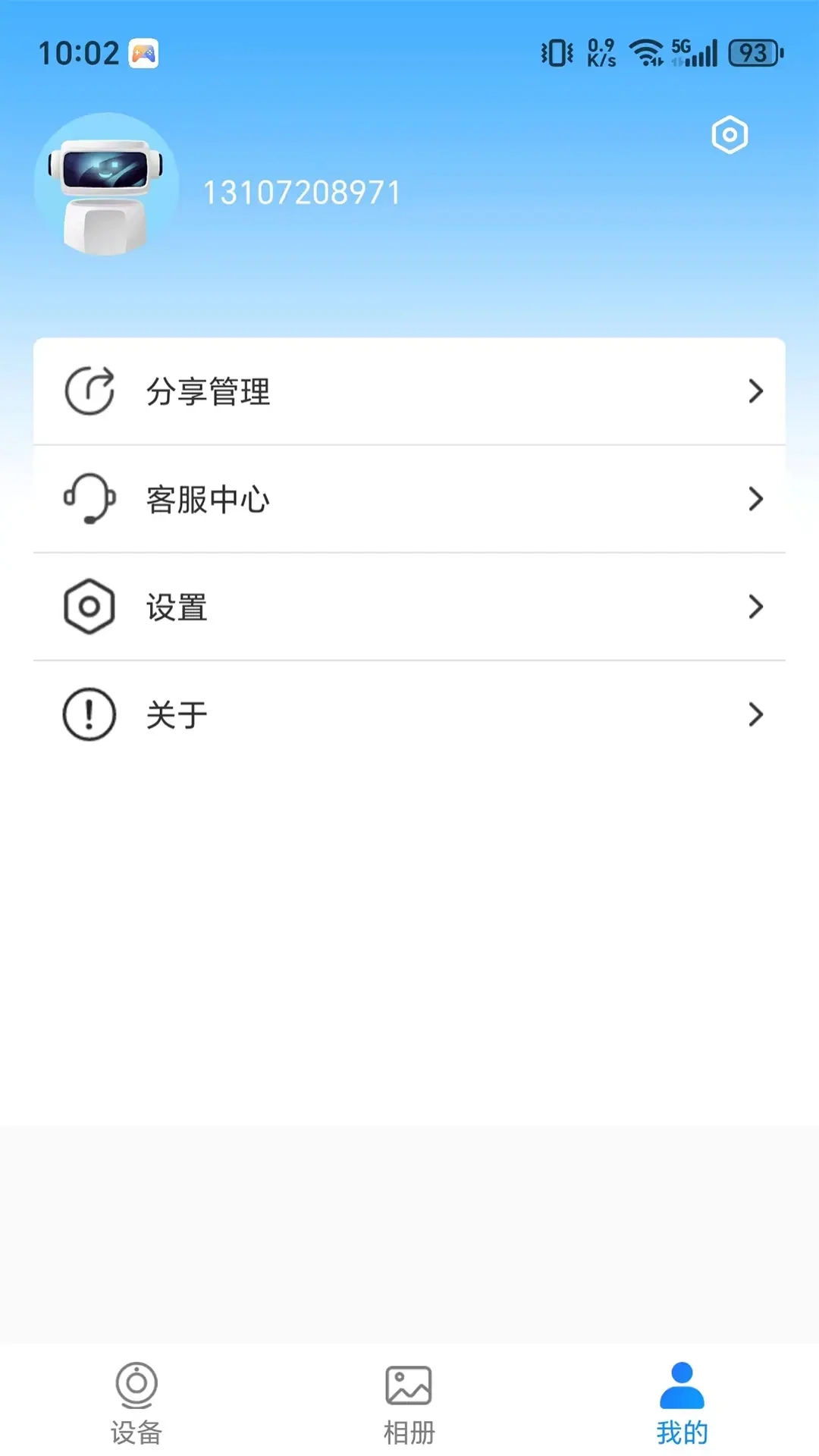 格行视精灵