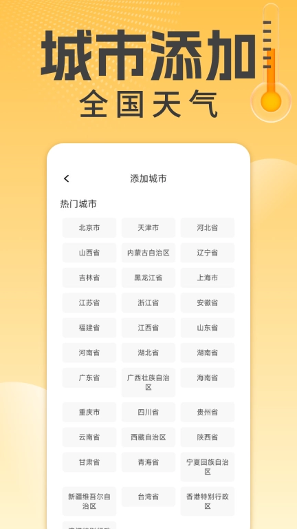 万能温度计