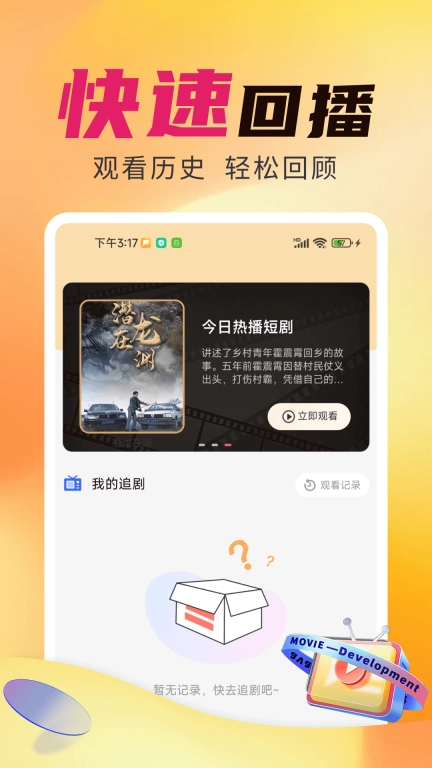 星晨免费短剧