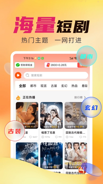 星晨免费短剧