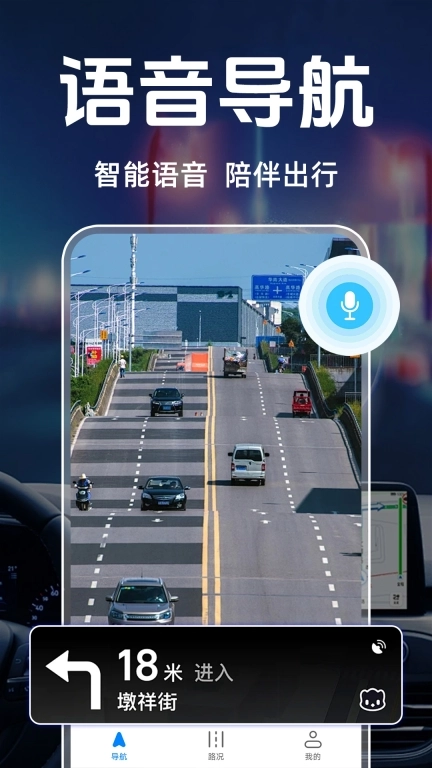 道路电子狗拍照提醒