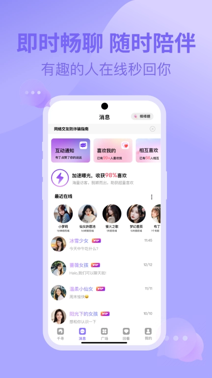 千寻之恋