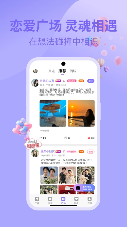 千寻之恋