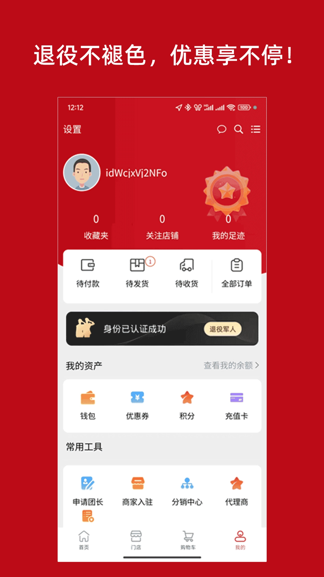 智慧优军