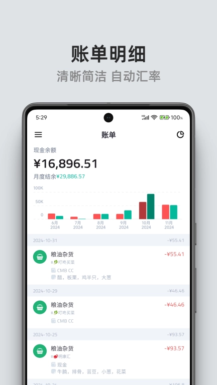 钱往-记账存钱预算资产管理