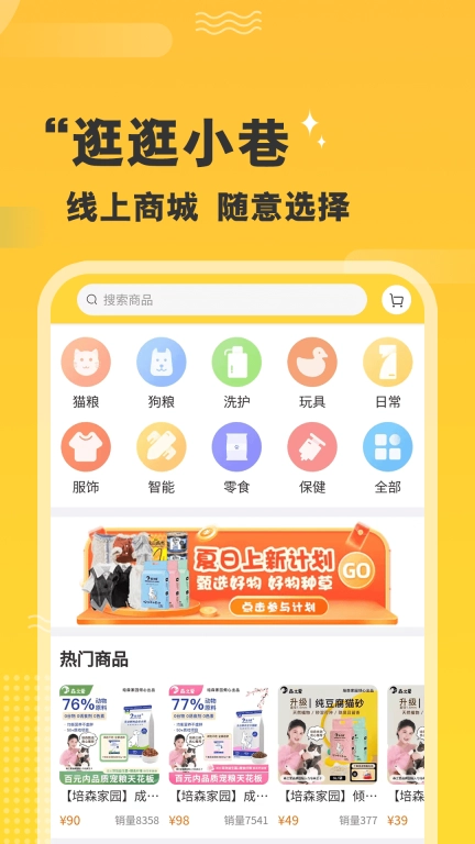 培森家园