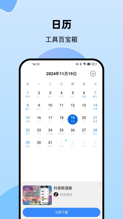 工具百宝箱
