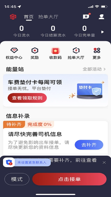 金银建出行