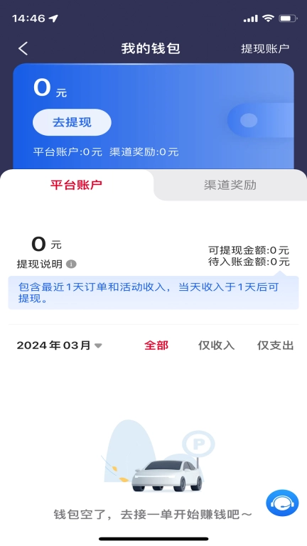 金银建出行