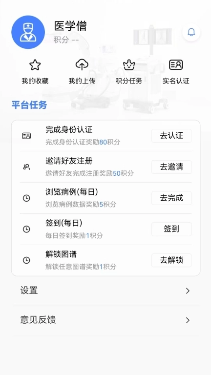 轻盈医学