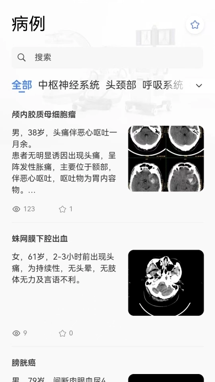 轻盈医学