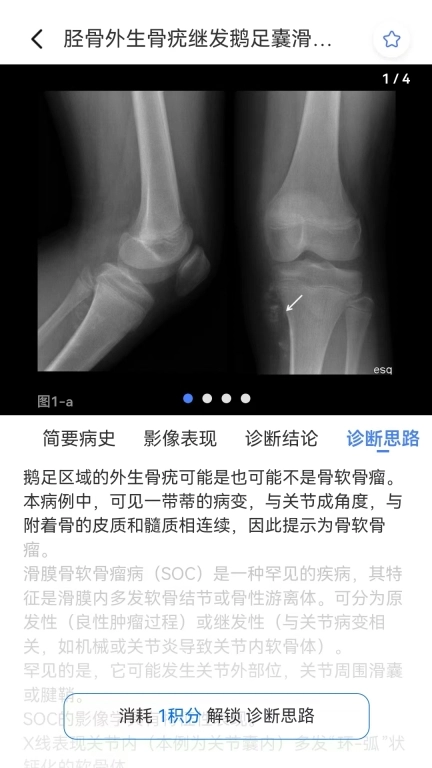 轻盈医学