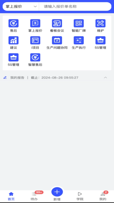 慧工云IN3+