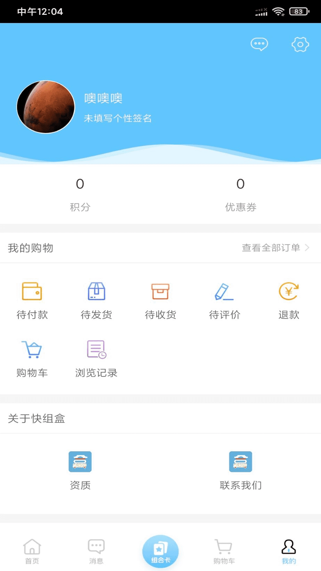 快组盒