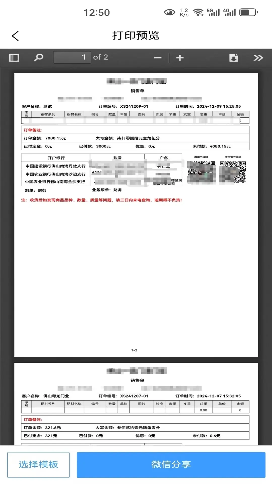 易销Pro