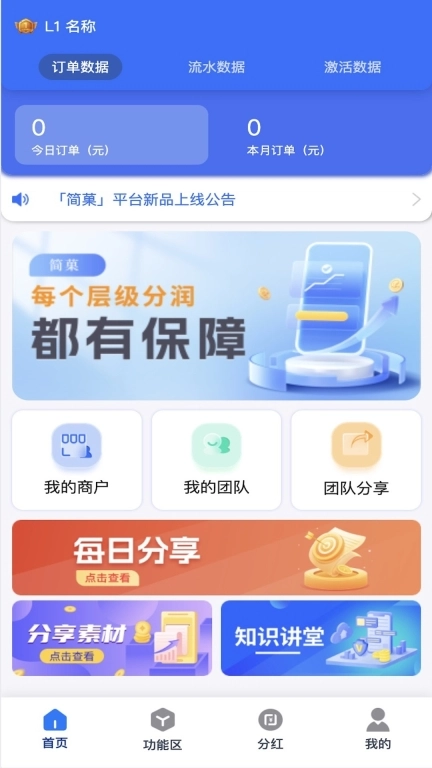 简菓