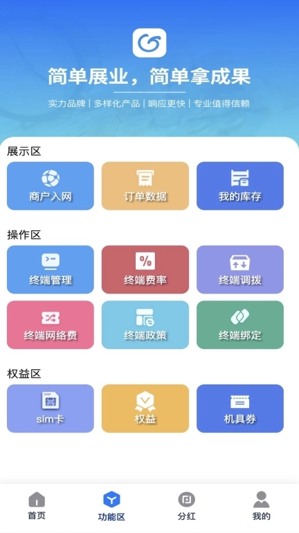 简菓